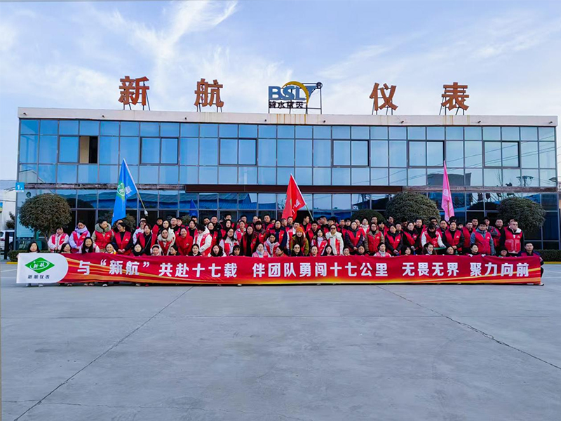 征途如虹｜新航儀表十七公里徒步：以腳步丈量品質(zhì)，以團(tuán)隊(duì)鑄就未來(lái)