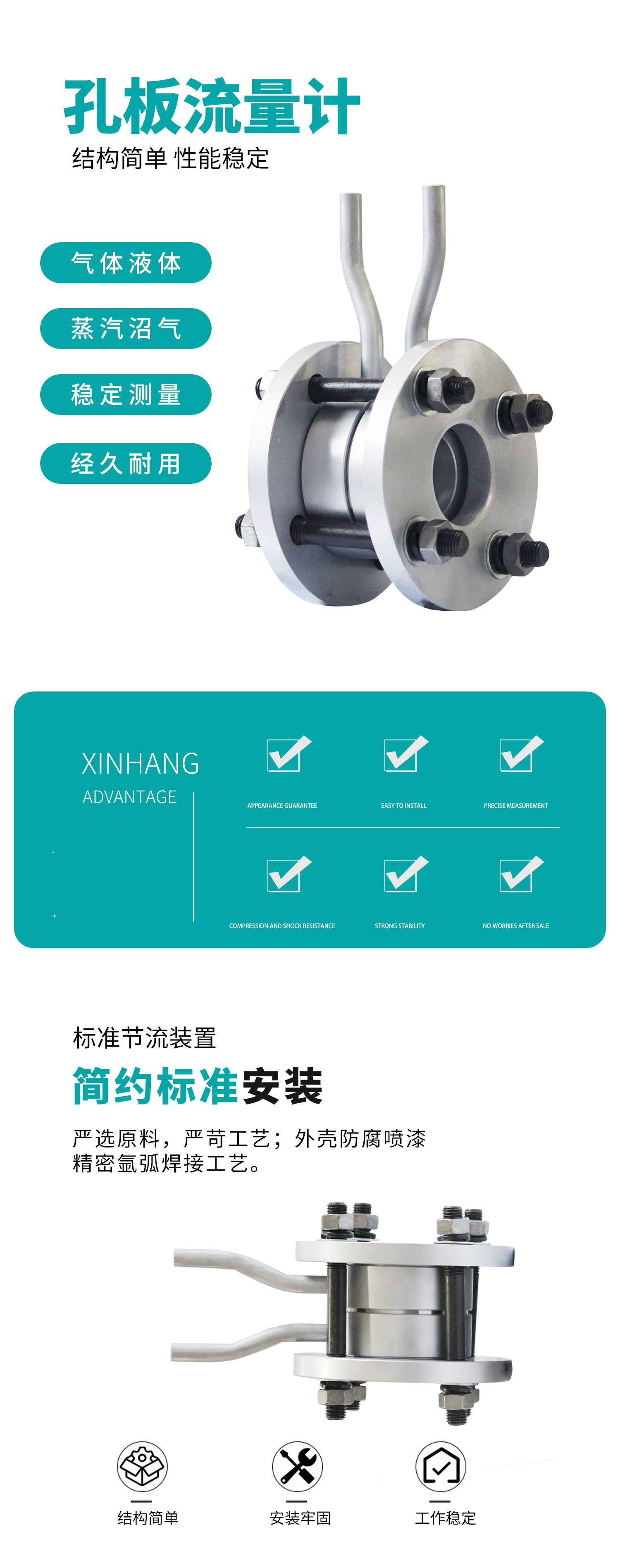 孔板流量計(jì)